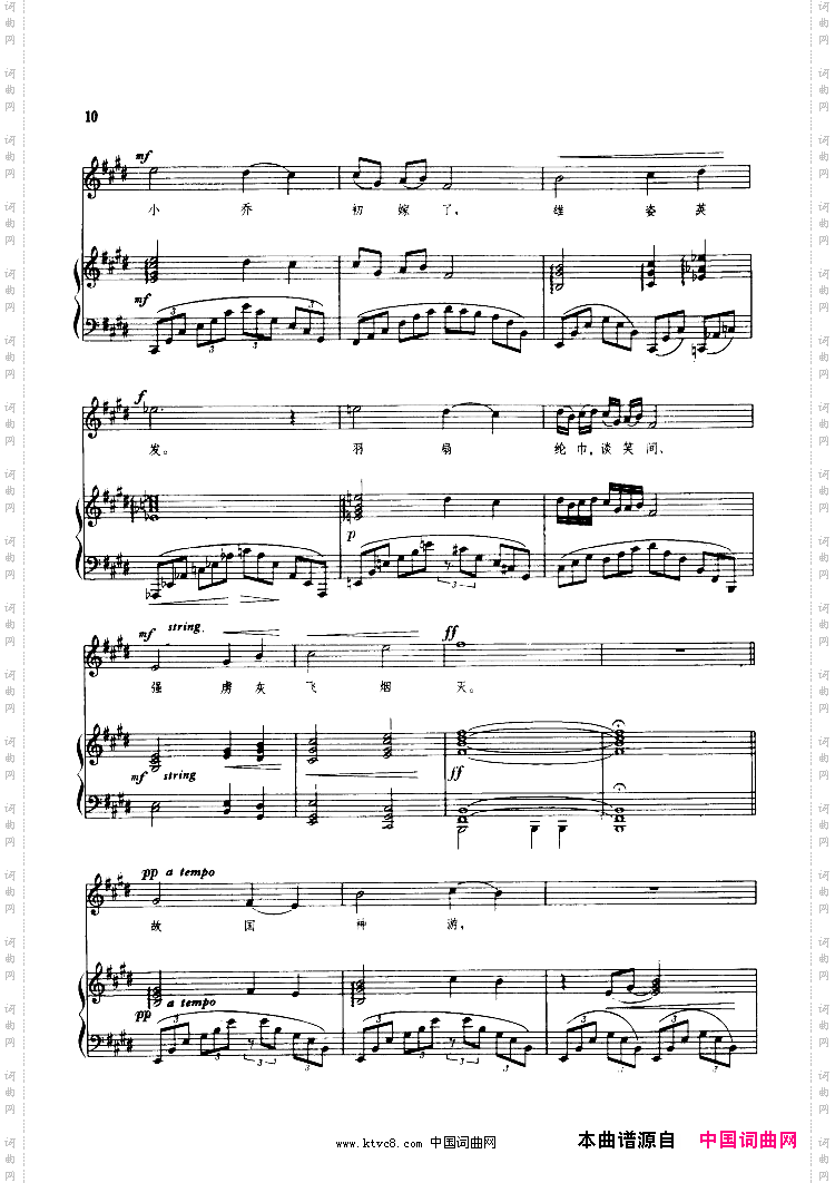 大江东去钢伴谱