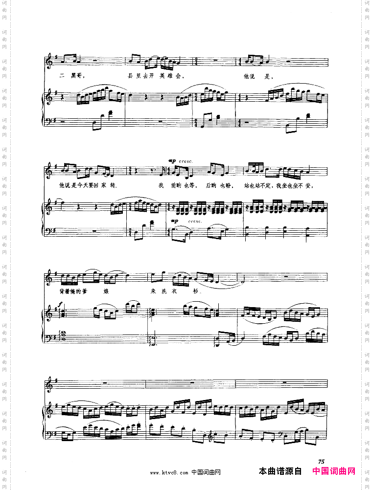 清粼粼的水来蓝盈盈的天_歌剧钢伴谱