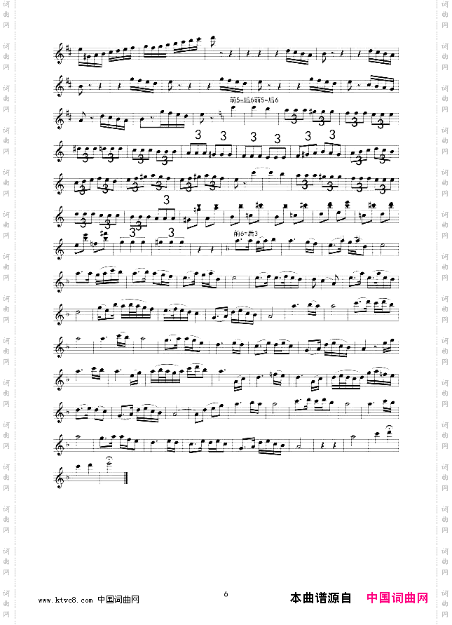 别亦难二胡协奏曲线谱