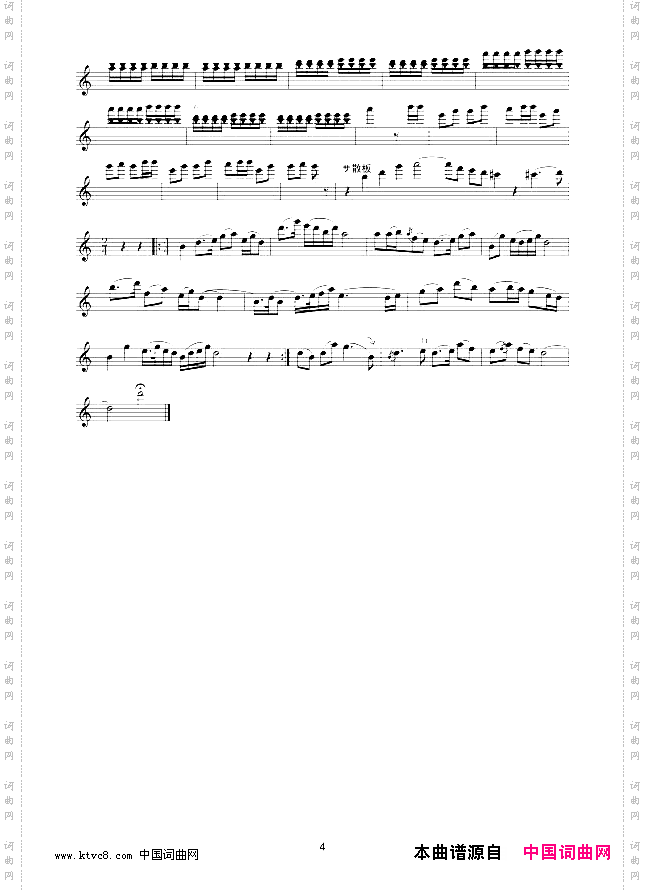 梁山泊与祝英台二胡独奏线谱