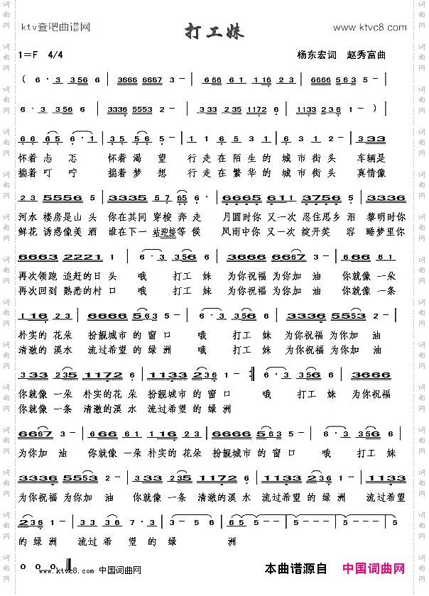 打工妹