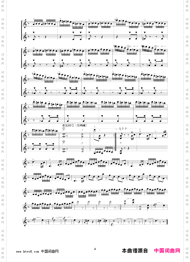 新赛马二胡独奏线谱