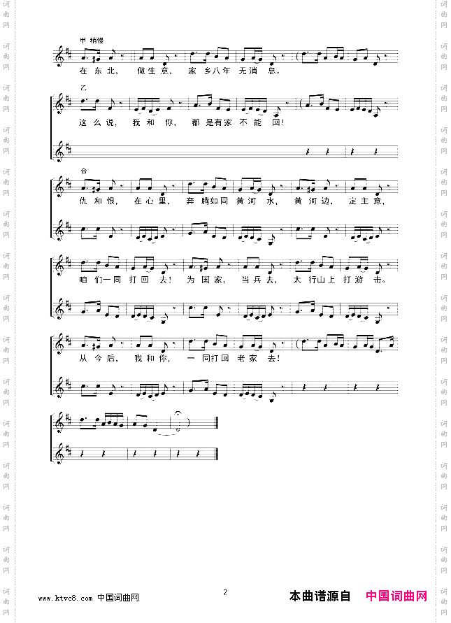 河边对口曲线谱