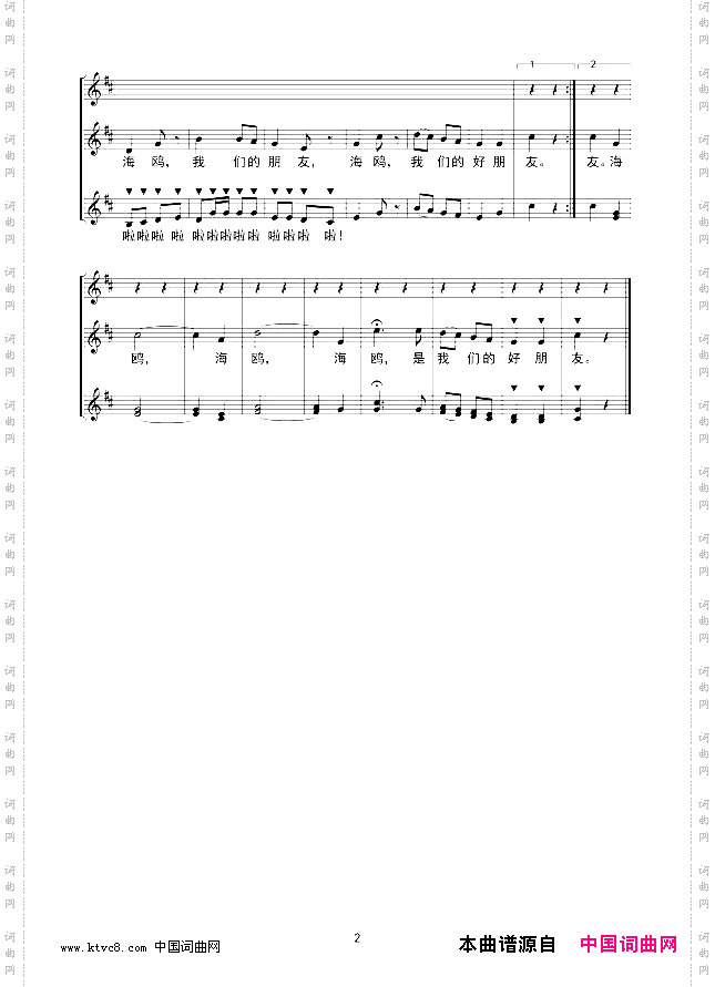 海鸥儿童歌曲线谱