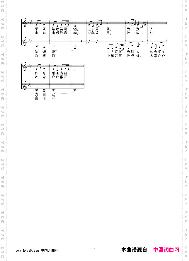 采茶灯女声小合唱线谱