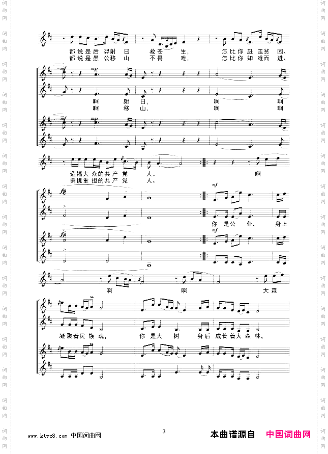 公仆赞领唱合唱线谱