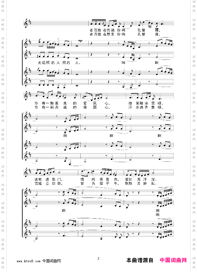 公仆赞领唱合唱线谱