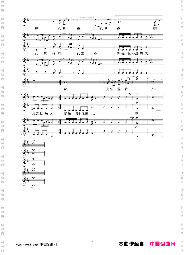 公仆赞领唱合唱线谱