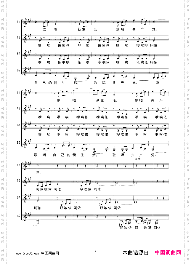 草原上升起不落的太阳_男声无伴奏合唱线谱