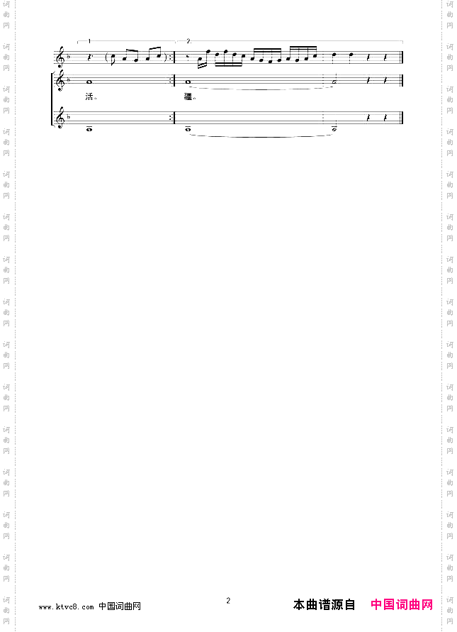 草原牧歌男女声对唱线