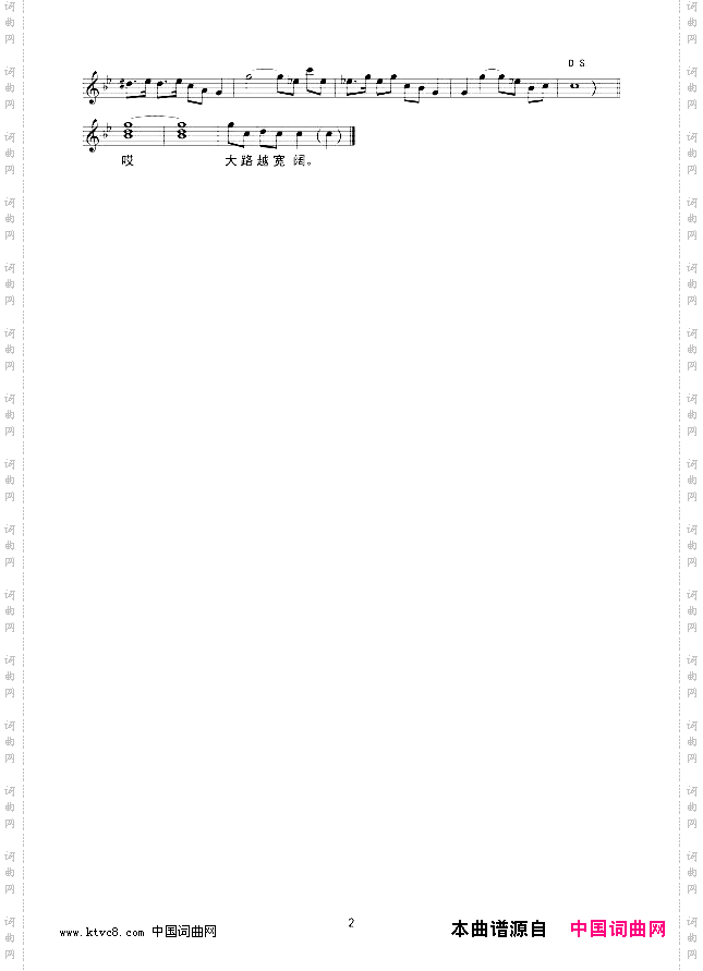 大地飞歌合唱线谱