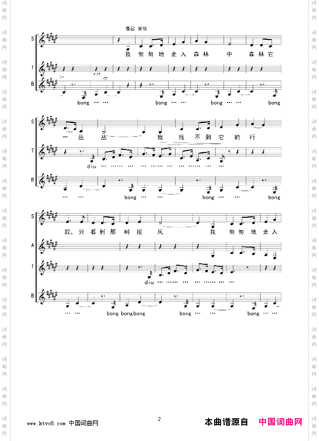 南屏晚钟合唱线谱