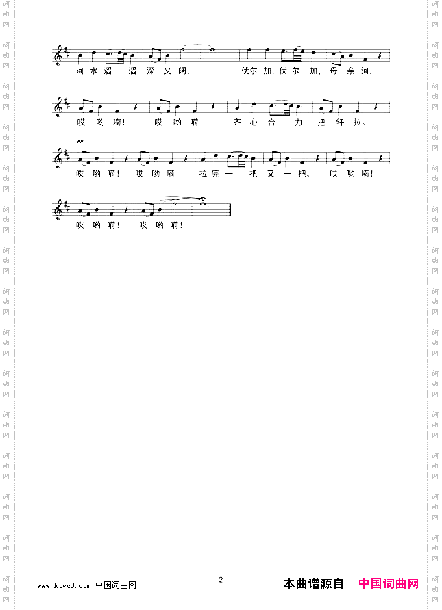 伏尔加船夫曲男低音独唱线谱