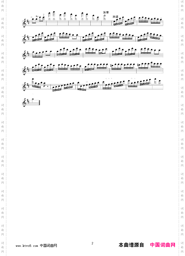 固定音型换弦练习二胡线谱