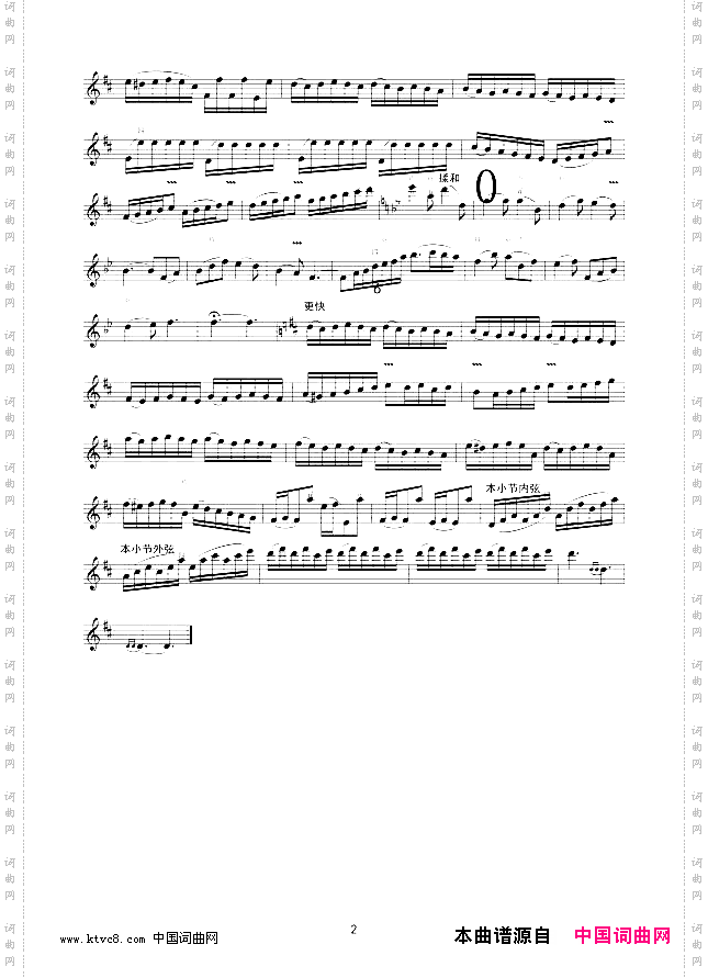 十分轻快的练习二胡线谱