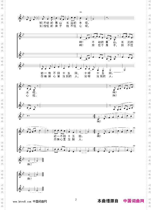 上河鸭子下河里鹅线谱