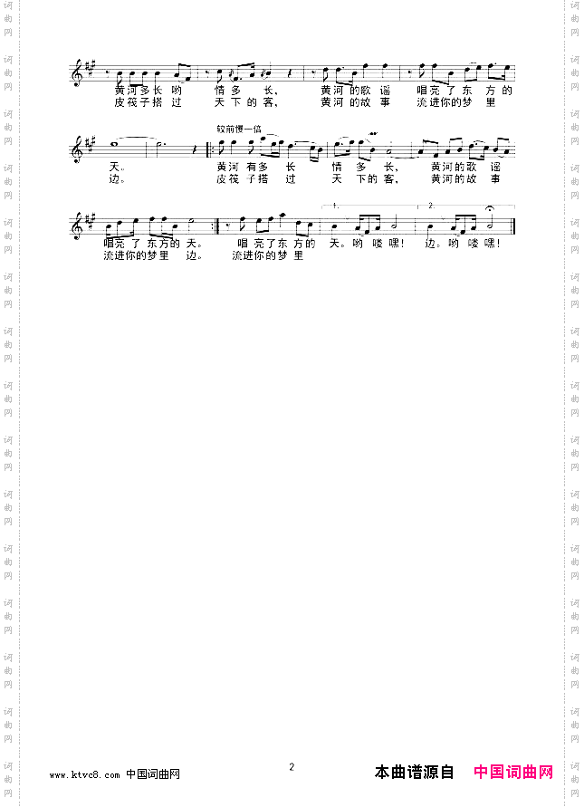 羊皮筏子汉线谱