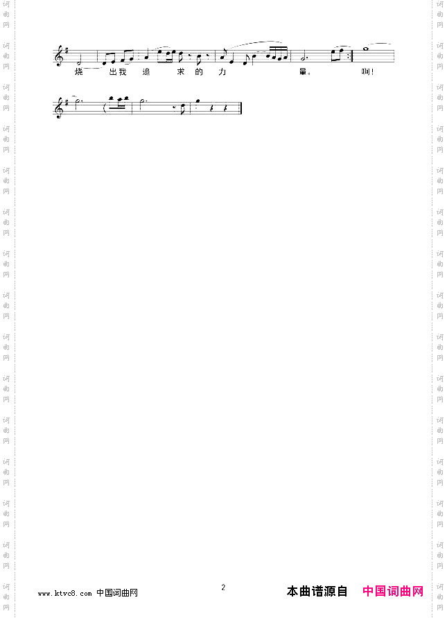 理想，我心中的太阳线谱