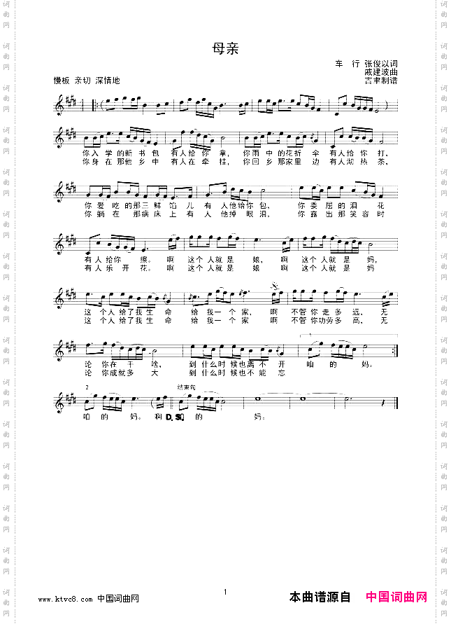 母亲线谱