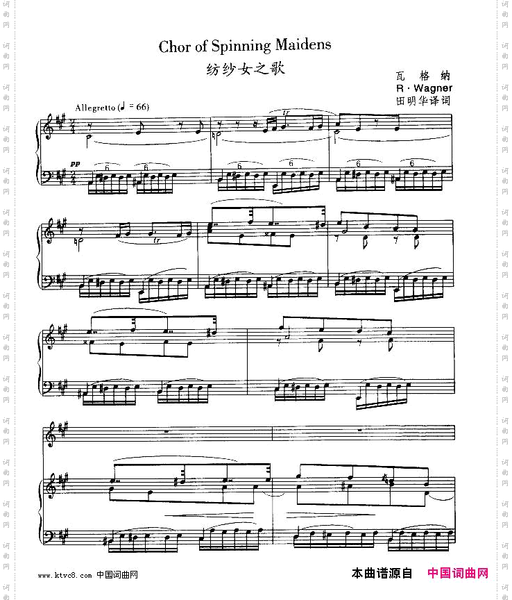 纺纱女之歌