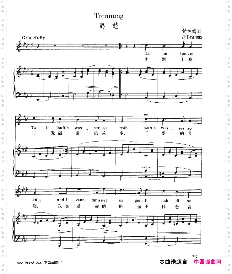 离愁