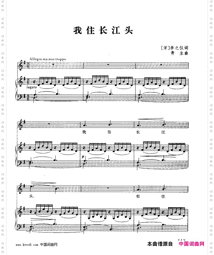 我住长江头