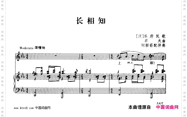 长相知