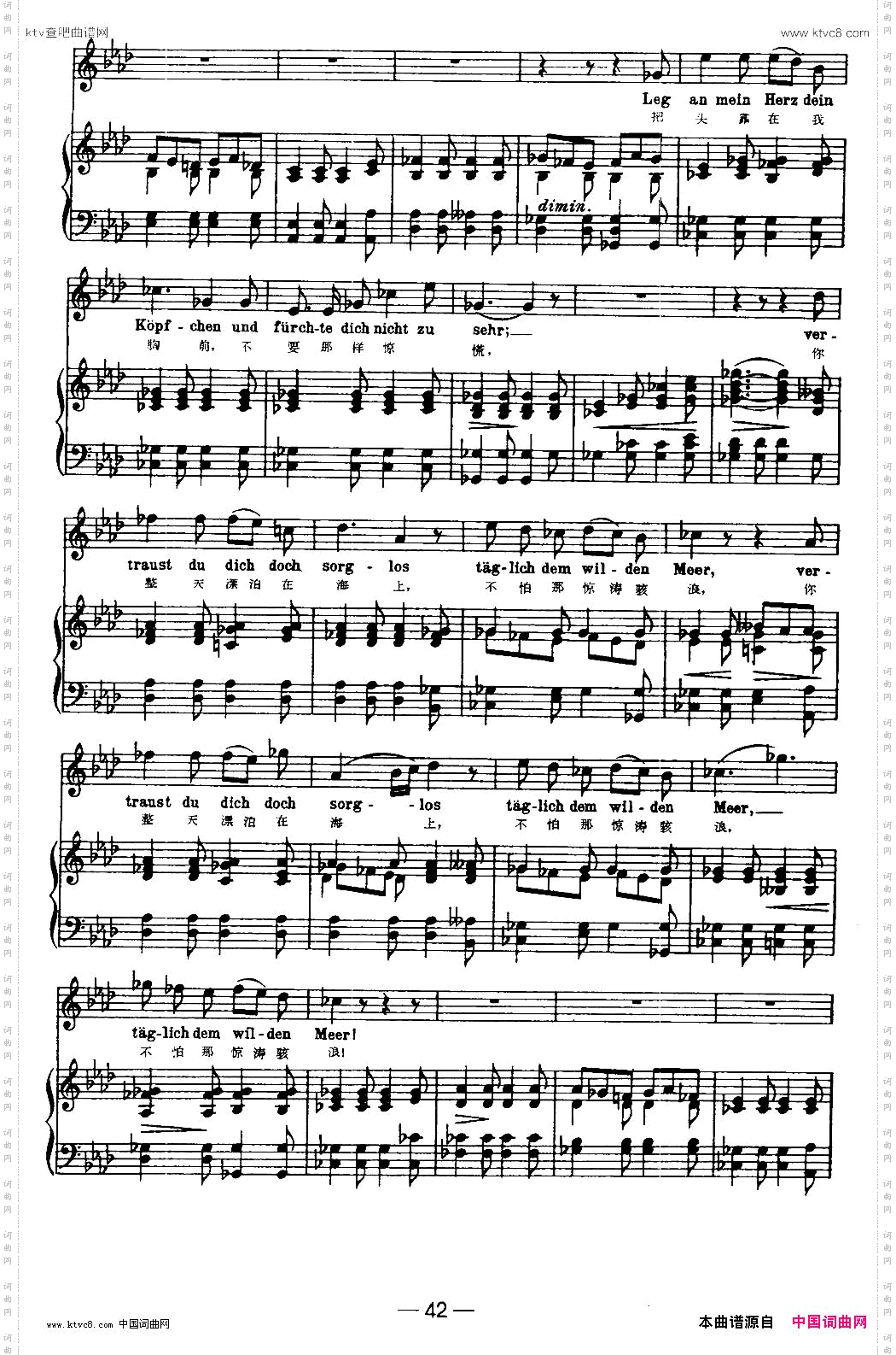 天鹅之歌10、渔家姑娘中外文对照、正谱