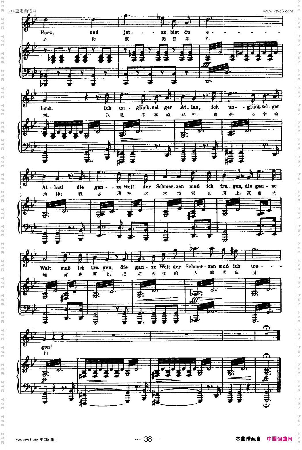 天鹅之歌8、地神中外文对照、正谱