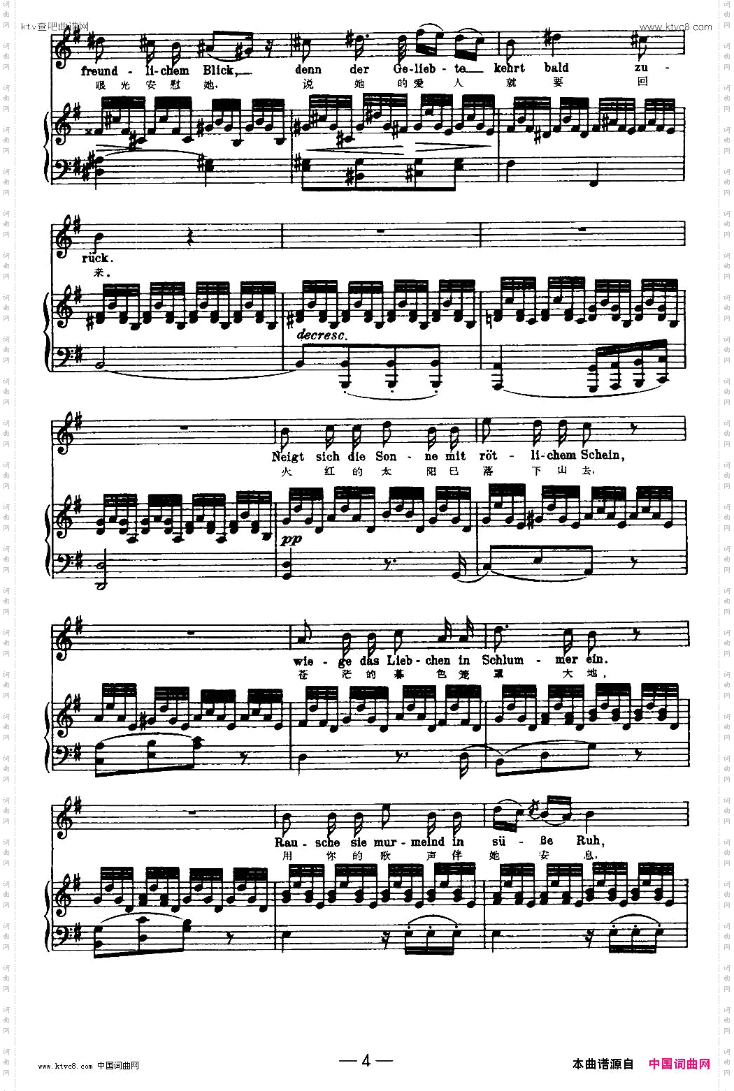 天鹅之歌1、爱的使者中外文对照、正谱