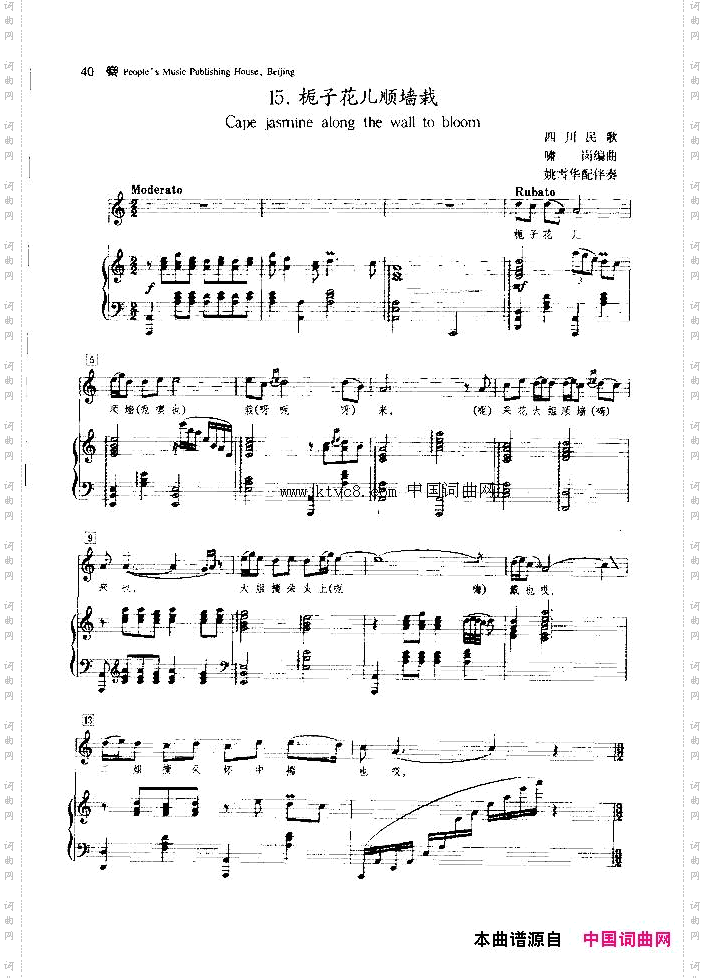 栀子花儿顺墙栽