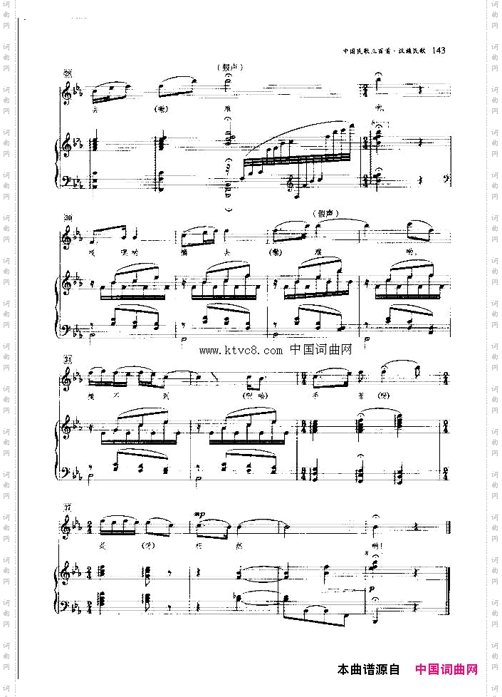 上去高山望平川