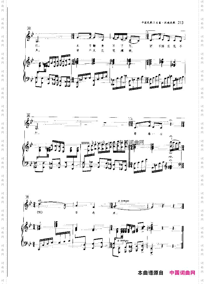 雨不洒花花不红