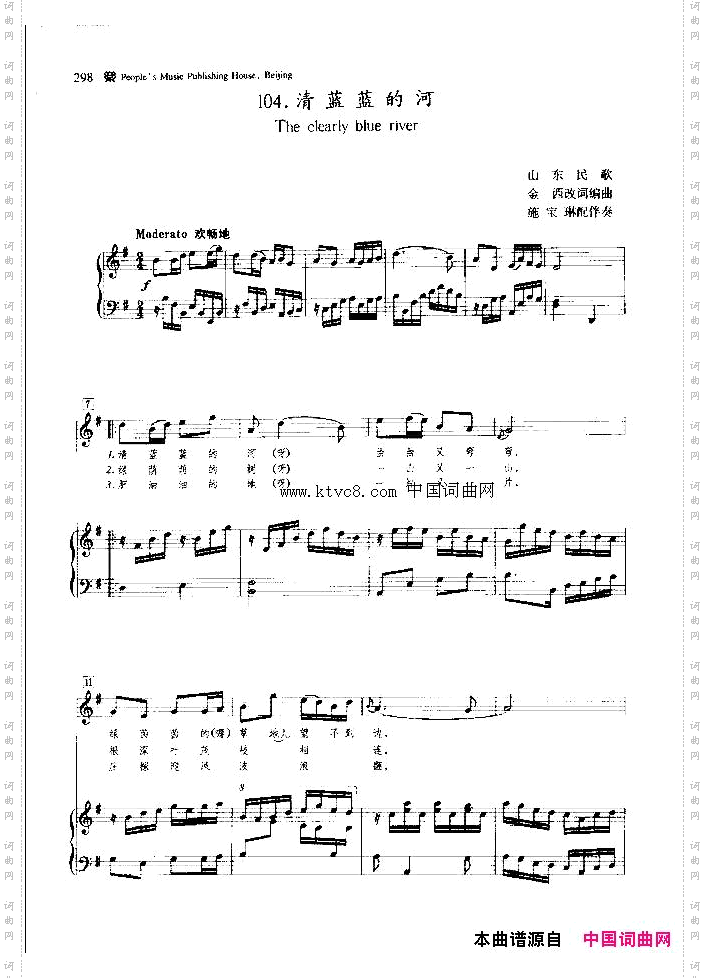 清蓝蓝的河
