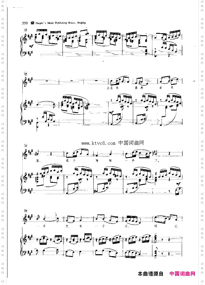 采茶舞曲