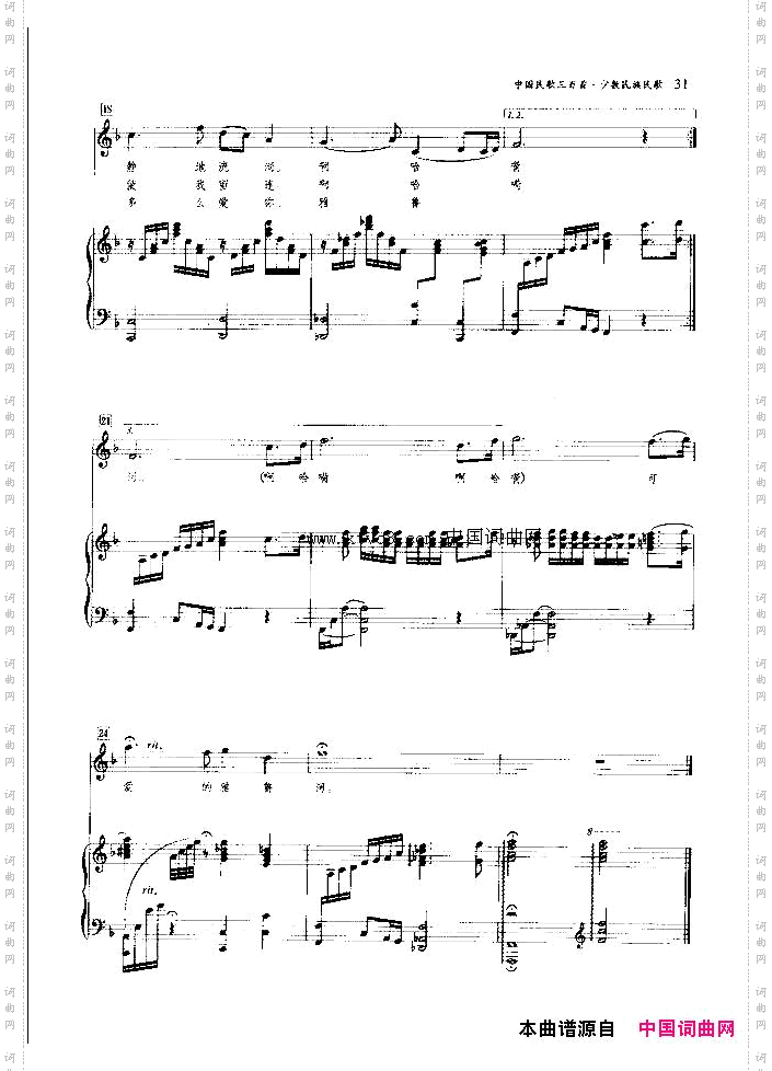 草原就是我的家