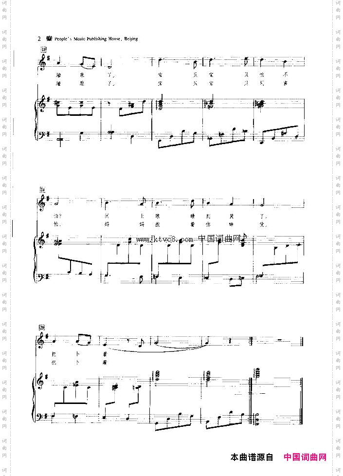 摇篮曲