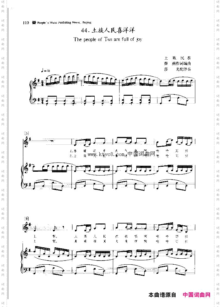 土族人民喜洋洋