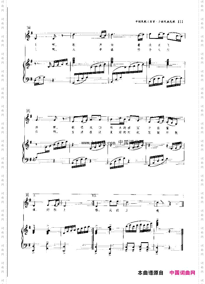 土族人民喜洋洋