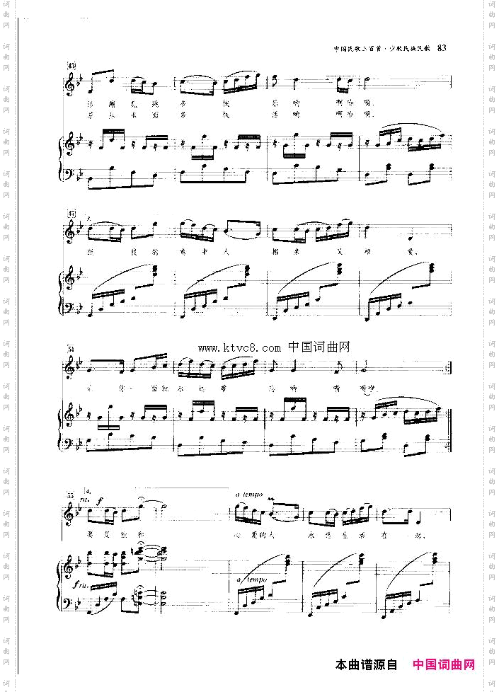 美丽的马鞍韂