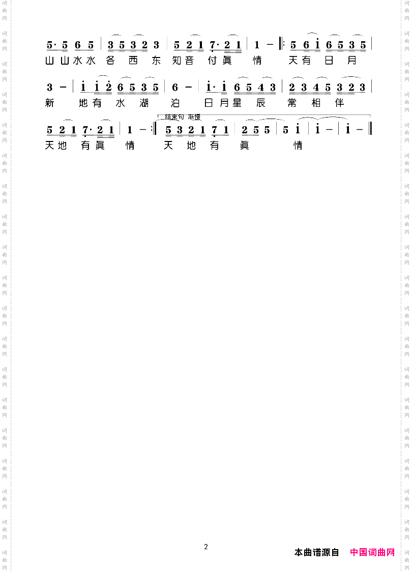 天地人和