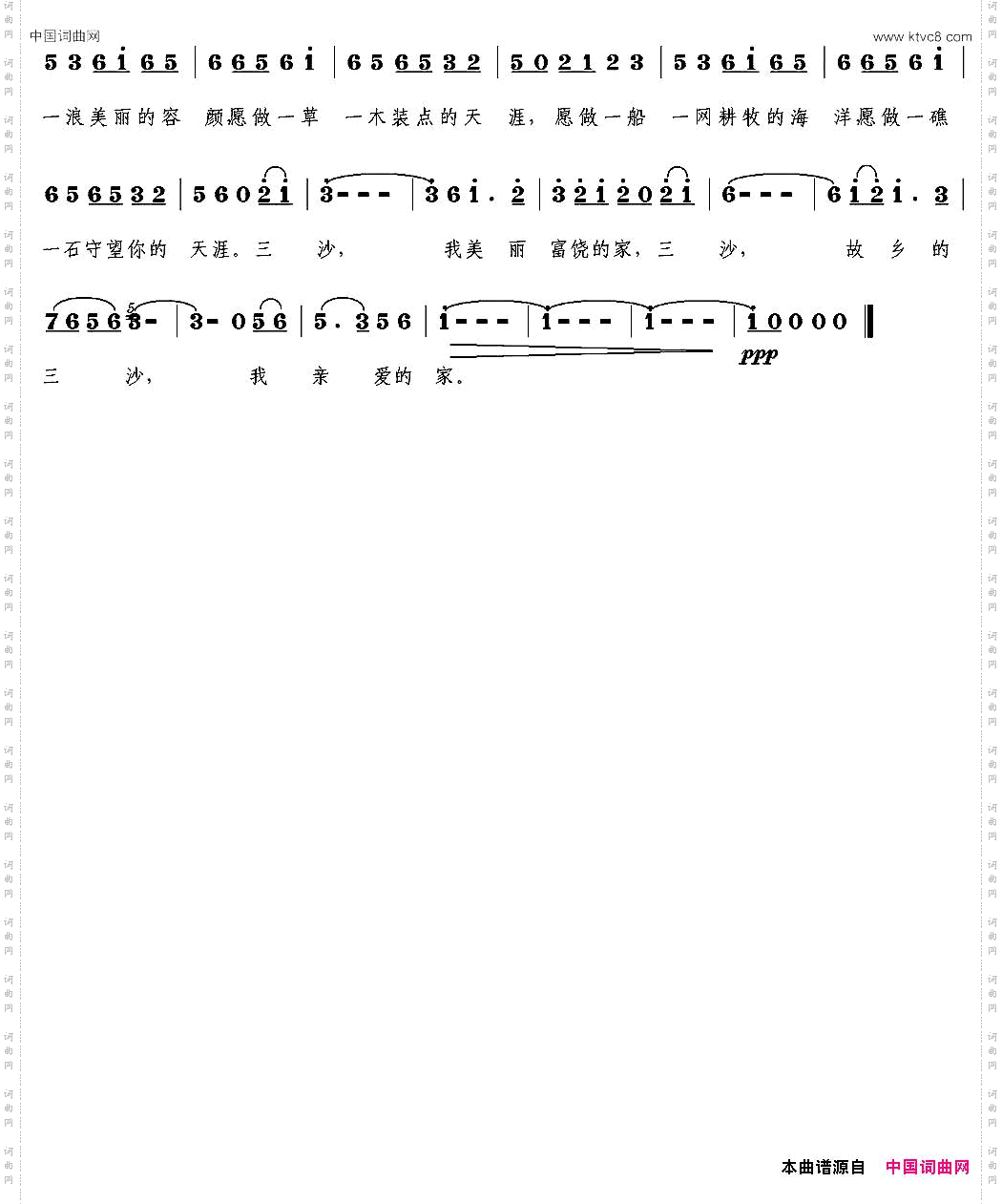 三沙我美丽富饶的家又名：三沙，我美丽富饶的家_三沙我美丽富饶的家又名：三沙 ，我美丽富饶的家