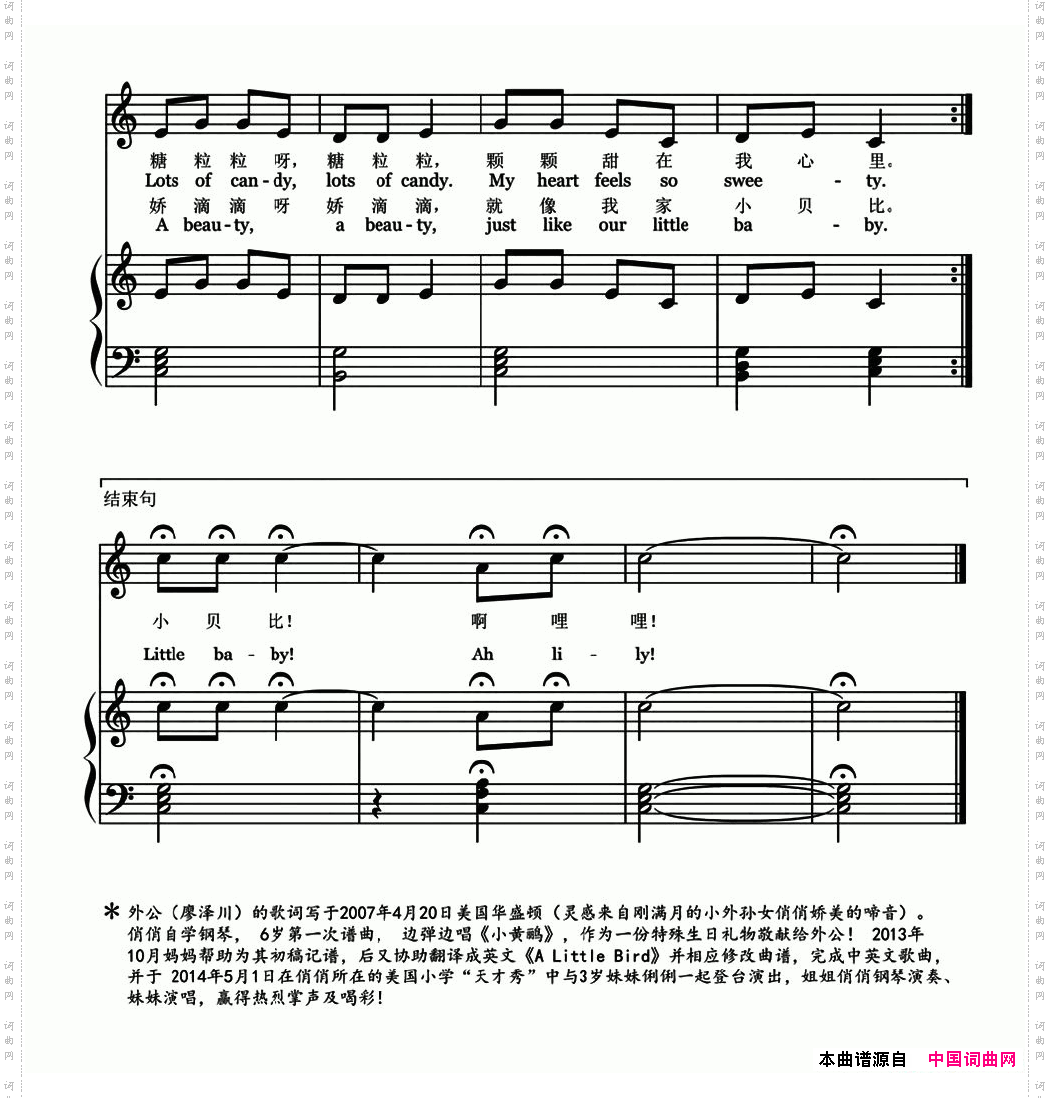 小黄鹂正谱