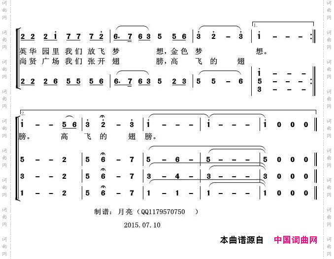 桑梓情——榆林市第一中学校歌
