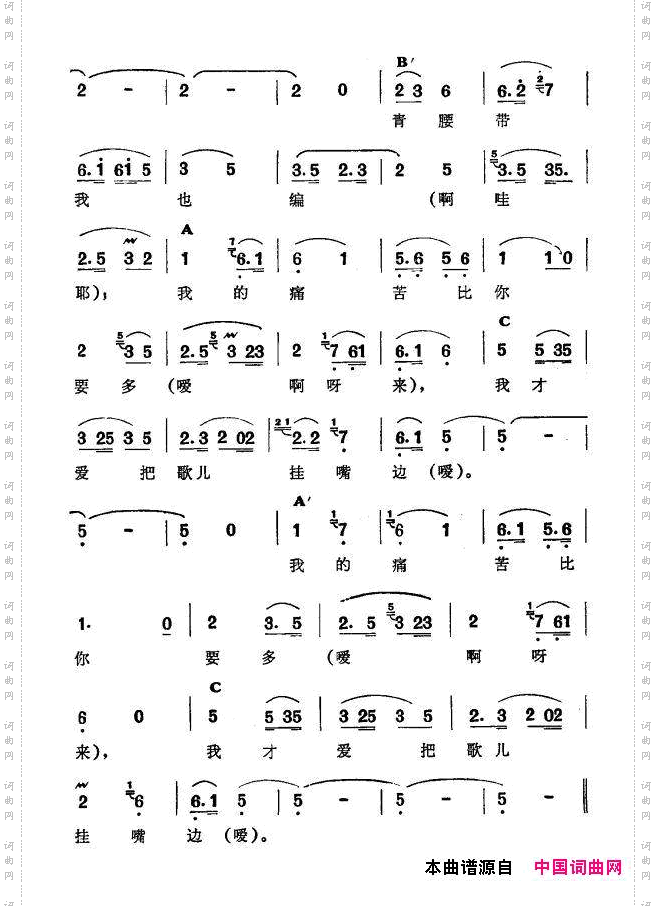 忧愁新疆伊犁维吾尔民歌第九套《我那戴花的情人》_忧愁新疆伊犁 维吾尔民歌 第九套《我那戴花的情人》