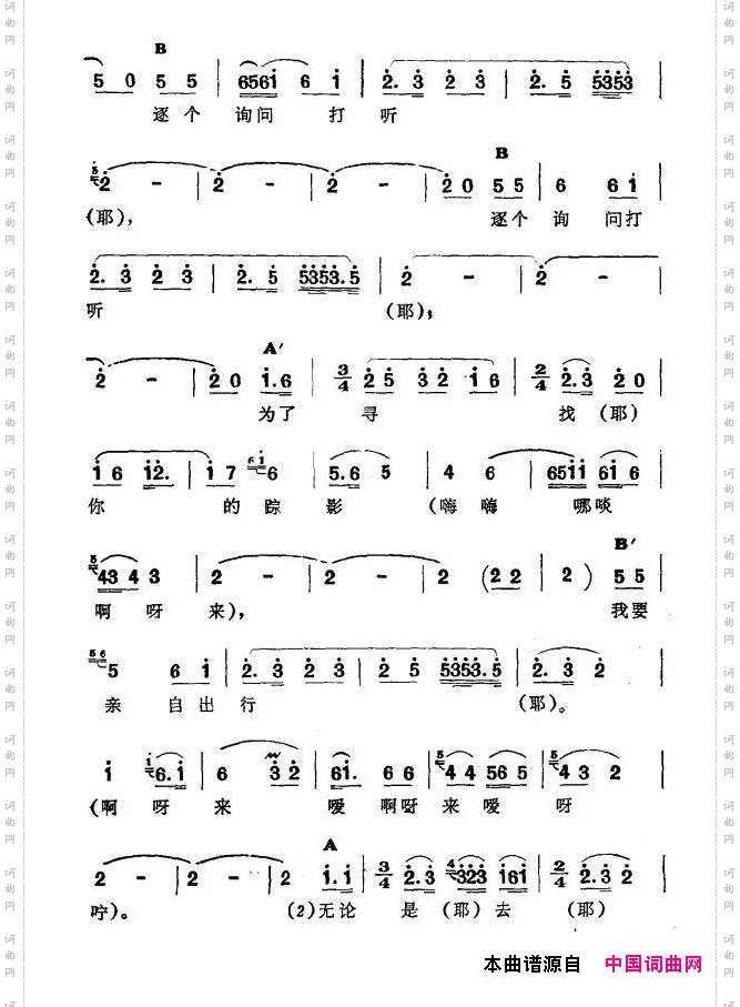 嗨嗨，傻呀新疆伊犁维吾尔民歌第八套《嗨嗨，傻呀》_嗨嗨，傻呀新疆伊犁 维吾尔民歌 第八套《嗨嗨，傻呀》