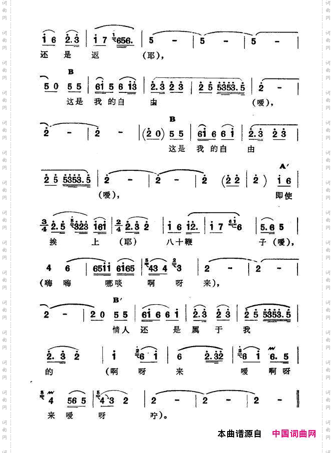 嗨嗨，傻呀新疆伊犁维吾尔民歌第八套《嗨嗨，傻呀》_嗨嗨，傻呀新疆伊犁 维吾尔民歌 第八套《嗨嗨，傻呀》