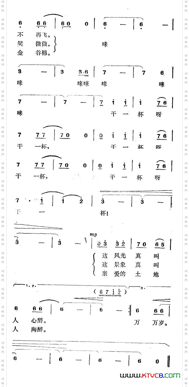干一杯郑南词徐东蔚曲_干一杯郑南词 徐东蔚曲