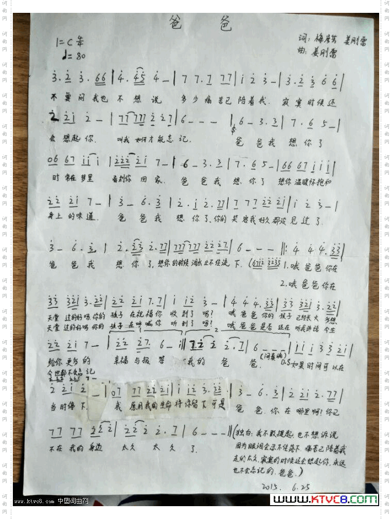 爸爸