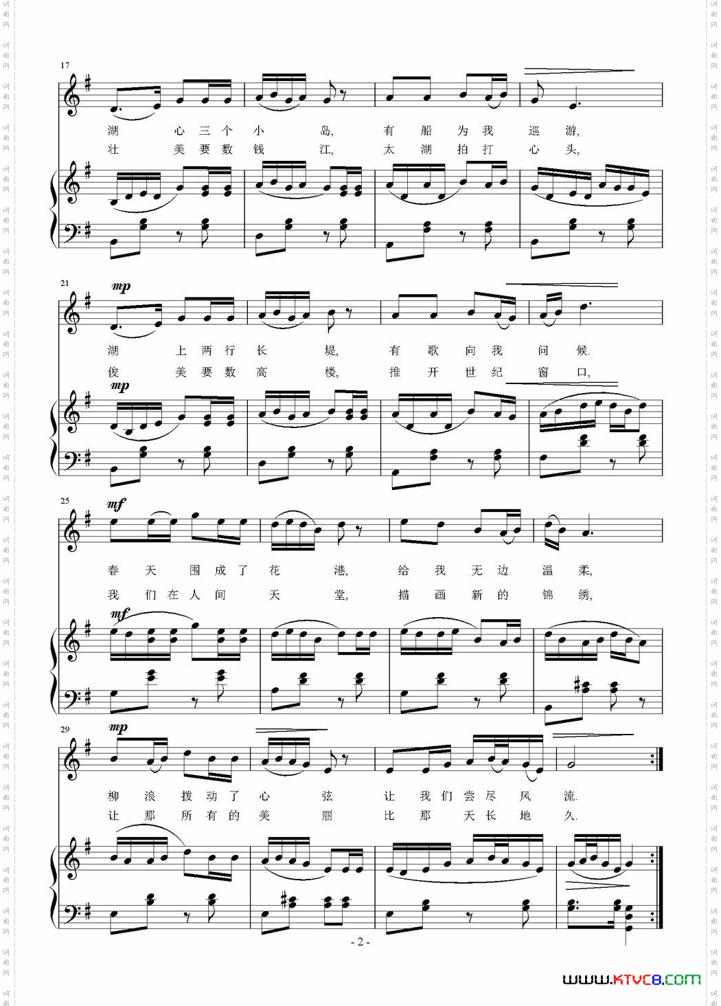 美杭州钱建隆词刘智强曲正谱_美杭州钱建隆词 刘智强曲 正谱